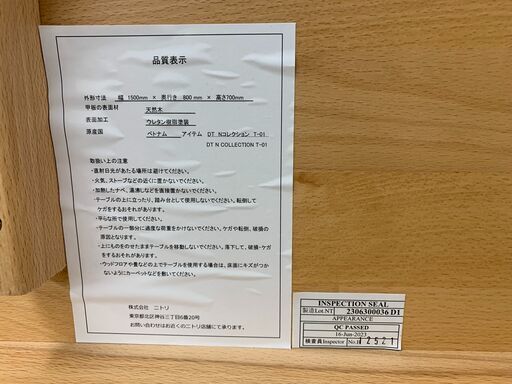 ニトリ ベンチダイニング4点セット Nコレクション【トレファク秦野店】