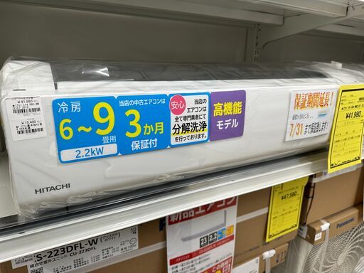 ジモティ来店特価!!　エアコン　日立　RAS-WM22JE7　2019　　J-0223