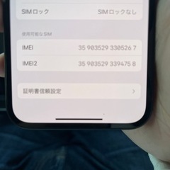 iPhone12 SIMフリー128gb ブラック