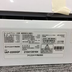 ☆期間限定SALE☆標準工事費込み☆ IRIS OHYAMA アイリスオーヤマ 