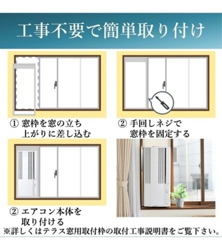 窓用エアコン　2023夏購入　ワンシーズン使用のみ