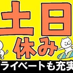 〈時間の相談OK♪〉男女共に活躍中！物流・組立作業選択可♪半導体...