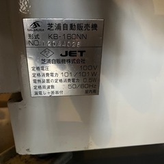 券売機 不調有り