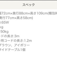 リクライニングチェア