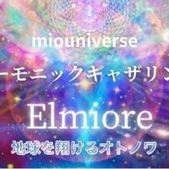 miouniverseオンライン配信音楽イベント 「ハーモニックギャザリング"Elmiore"世界を翔るオトノワ」の画像