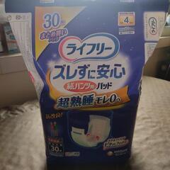 【値下げ】大人用尿取りパッド ライフリー ズレずに安心紙パ…