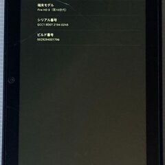 第10世代FireHD8タブレット　【画面破損品のためジャンク扱いで】