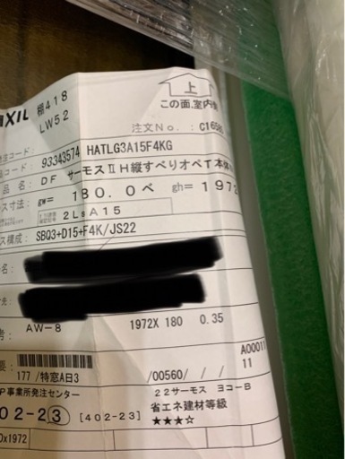 窓 半額以下 サーモスⅡ-H 縦すべり オペレーター 2070×250mm LIXIL