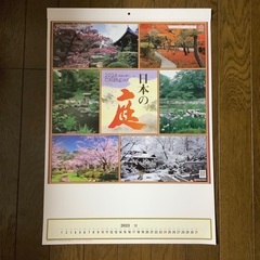 2024 日本の庭　カレンダー