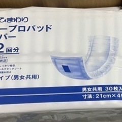 介護用 尿取りパッド【ニュープロパッド スーパー30枚入】10袋