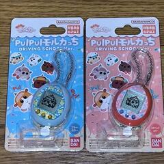 pui pui モルカっち　赤青２つ【新品未使用】