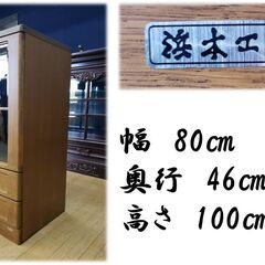 ｂ31　浜本工芸　サイドボード②