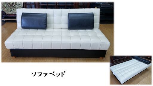 ｂ29 美品　使用期間短め　ソファベッド