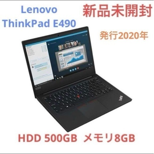 Lenovo ThinkPad E490  Corei5メモリ8GB Windows 10 Pro ノートパソコン