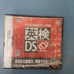 英検DS