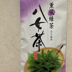 八女茶1袋  賞味期限 2024.12.20