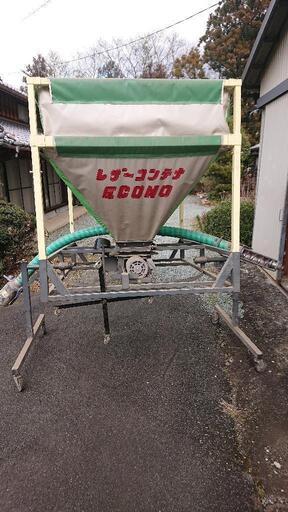 農機具(レザーコンテナ)