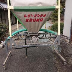 農機具(レザーコンテナ)