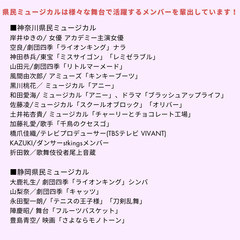 神奈川県民ミュージカル「Alice 不思議の国のアリスより」出演者大募集！ - 藤沢市