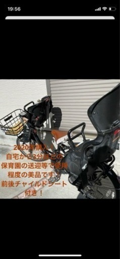 2020年購入の美品！値下げ中！不要になりましたので出品します！電動自転車 子供乗せ
