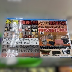 【リユースのサカイ柏店】★☆★☆★ウィスキー各種、ブランデー、焼酎、ビール、ドン・ペリニヨン高額買取中★☆★☆  ★ジャパニーズウィスキー（響、竹鶴、余市、山崎、白州等）☆ウィスキー（ザ・マッカラン各種、バランタイン各種）★ブランデー（ルイ13世、REMY MARTIN 、Hennessy 、CAMUS 各種、 MARTELL 各種等）☆焼酎（獺祭、森伊蔵、百年の孤独、魔王、十四代等）★ビール（プレミアムビール、発泡酒等）☆ドンペリヨン　を買取強化中です！！ − 千葉県