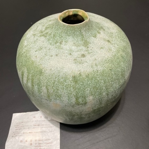 飾り大壺 鈴木淳夫作 - 花瓶
