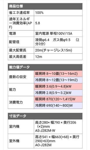 【新品未使用品】ノクリア/FUJITSU エアコン\u0026室外機