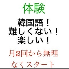 3/11(月) 無料体験❶15:30〜 ❷16:50~ ❸18:30〜