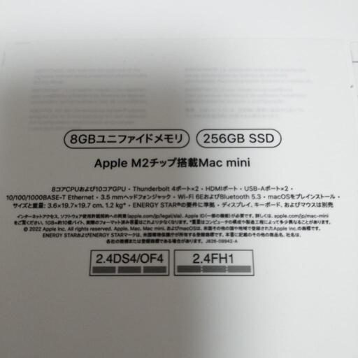 mac mini M2 8gb ssd 256gb 中古 美品】Mac mini MMFJ3J/A シルバー 