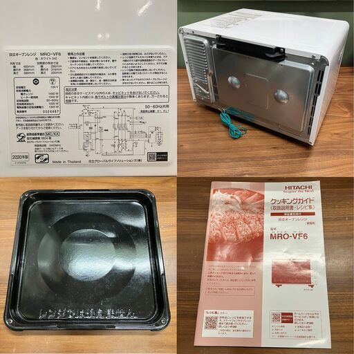 日立 レンジ 2018年製」の買取実績・相場-レンジ買取なら高く売れる 