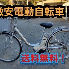 ♦️ET776番 BSアシスタ電動自転車