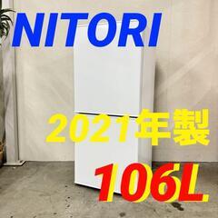  16074  NITORI 一人暮らし2D冷蔵庫 2021年製...