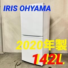 16075 IRIS OHYAMA 一人暮らし2D冷蔵庫 2020年製 142L ◇大阪市内・東 