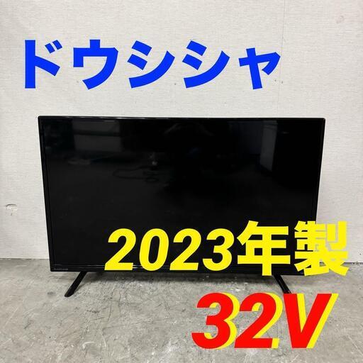 16087  ドウシシャ 液晶テレビ　Wチューナー　RAPHAIE 2023年製 32V ◆大阪市内・東大阪市他 5,000円以上ご購入で無料配達いたします！◆ ※京都・高槻・枚方方面◆神戸・西宮・尼崎方面◆奈良方面、大阪南部方面　それぞれ条件付き無料配送あり！