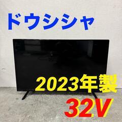 16087 ドウシシャ 液晶テレビ Wチューナー RAPHAIE 2023年製 32V 