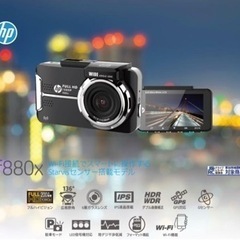ドライブレコーダー hp ヒューレットパッカード 前後2カメラ Wi-Fi機能 初心者 免許とりたて 親から子供へプレゼント