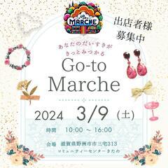 Go-to Marche（野洲市）