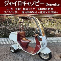 ★極太タイヤのミニカー登録TA02最終型ジャイロキャノピー ワイ...