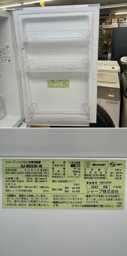 地域限定送料無料　超美品【 SHARP 】シャープ 230L 2ドア 冷凍冷蔵庫 メガフリーザー　プラズマクラスターイオン フレッシュ野菜ケース SJ-BD23K