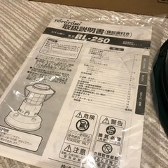 トヨトミ　レインボーストーブ RL-250(G)