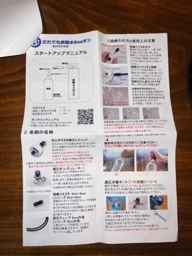 炭酸ガス用圧力調整器AU08GLP-CO2-P-スピリッツ