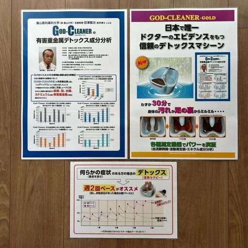 正規品 ゴッドクリーナーゴールド 高濃度水素足湯 美品！ 2026年最新 