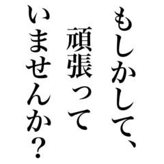 「ちょっと」だけで大きく幸福になる【3倍の法則】　