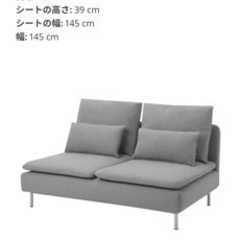 IKEA ソーデルハムン 3人掛けコンパクト