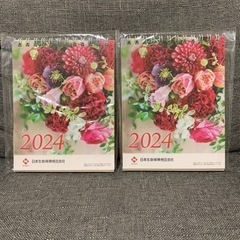 日本生命　2024 卓上　花　カレンダー　2冊
