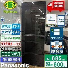 地域限定送料無料無料　美品【 Panasonic 】パナソニック...