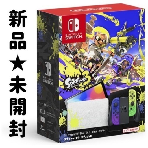 ★未開封品★Nintendo Switch スプラトゥーン3エディション 有機ELモデル ニンテンドースイッチ