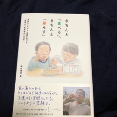 きちんと「食べる」、きちんと「暮らす」　食材にこだわり、笑顔を届...