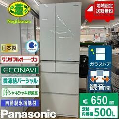 地域限定送料無料無料　美品【 Panasonic 】パナソニック...
