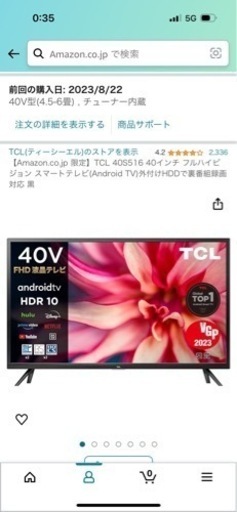 お話中 2023年製 TCL 40型 液晶テレビ 使用期間半年 美品